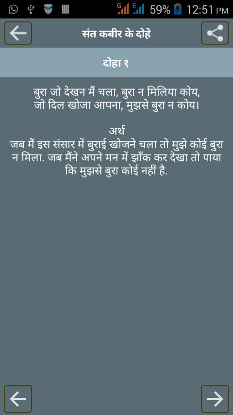 Sant Kabir Ke Dohe