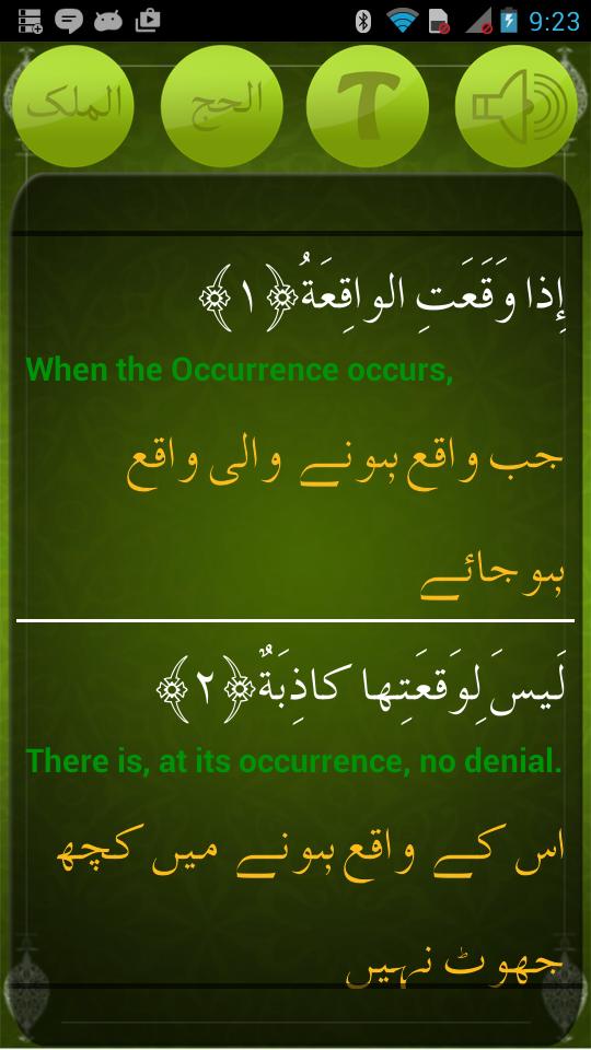 Surah Waqiah