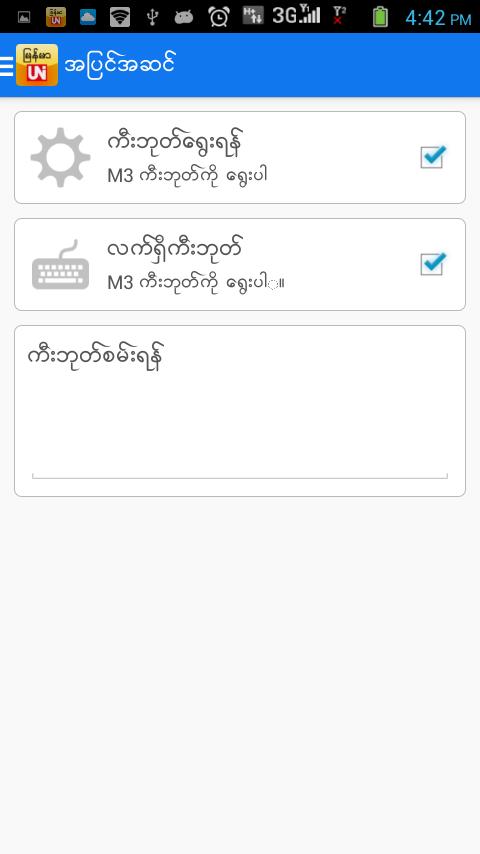 M3 Keyboard