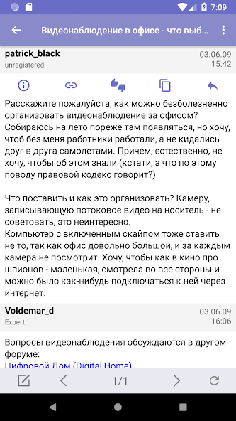 forum.iXBT