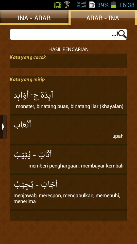 Kamus Al Umm