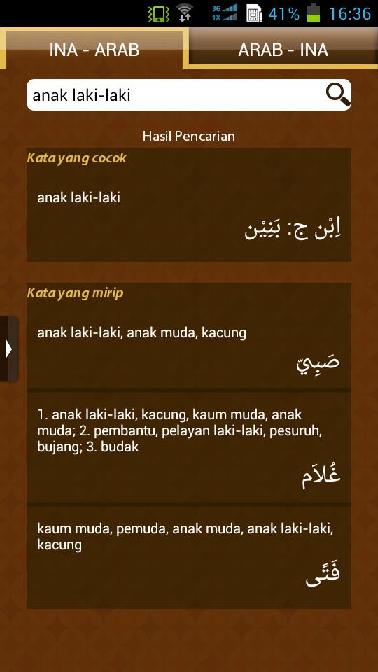 Kamus Al Umm