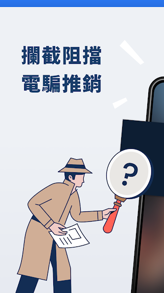 Call Defender