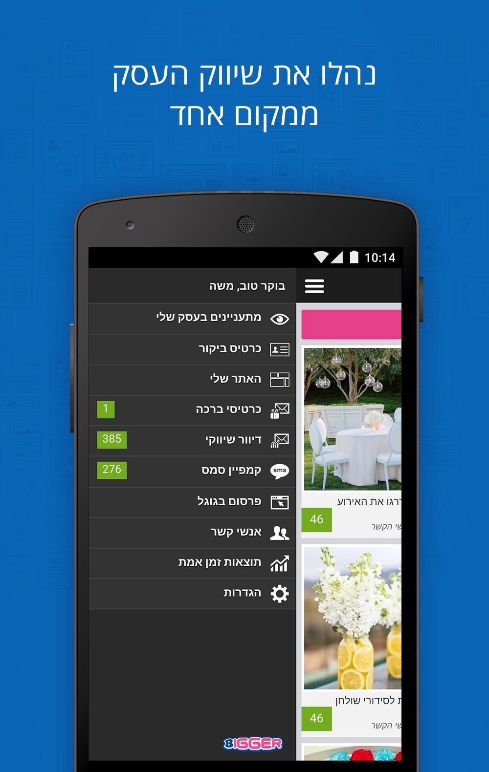 Bigger App