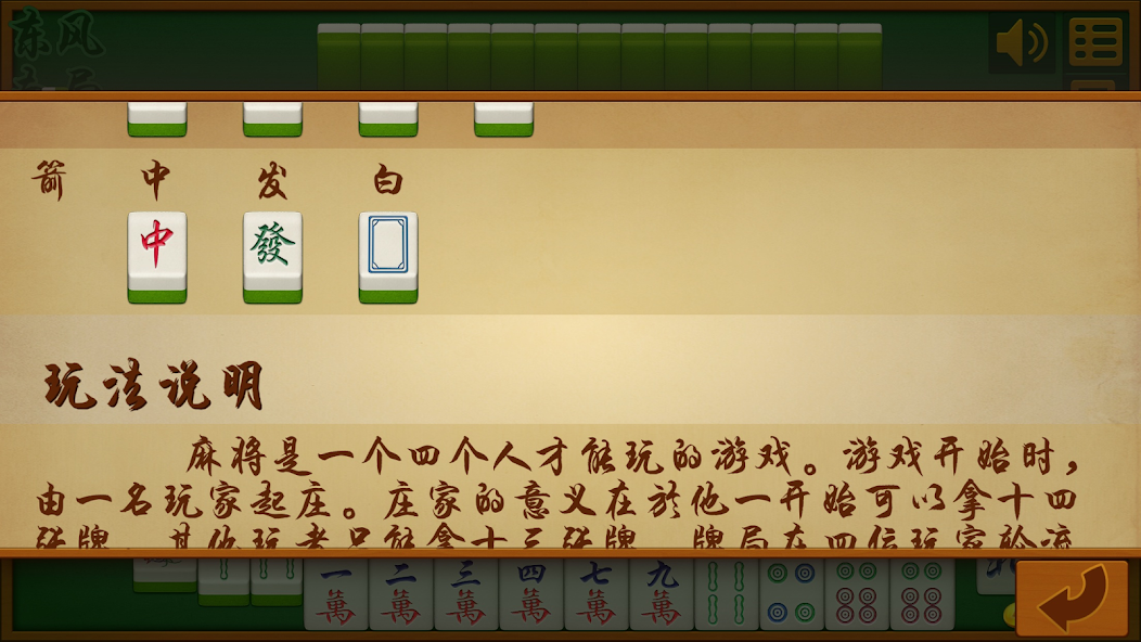 mahjong 13 tiles