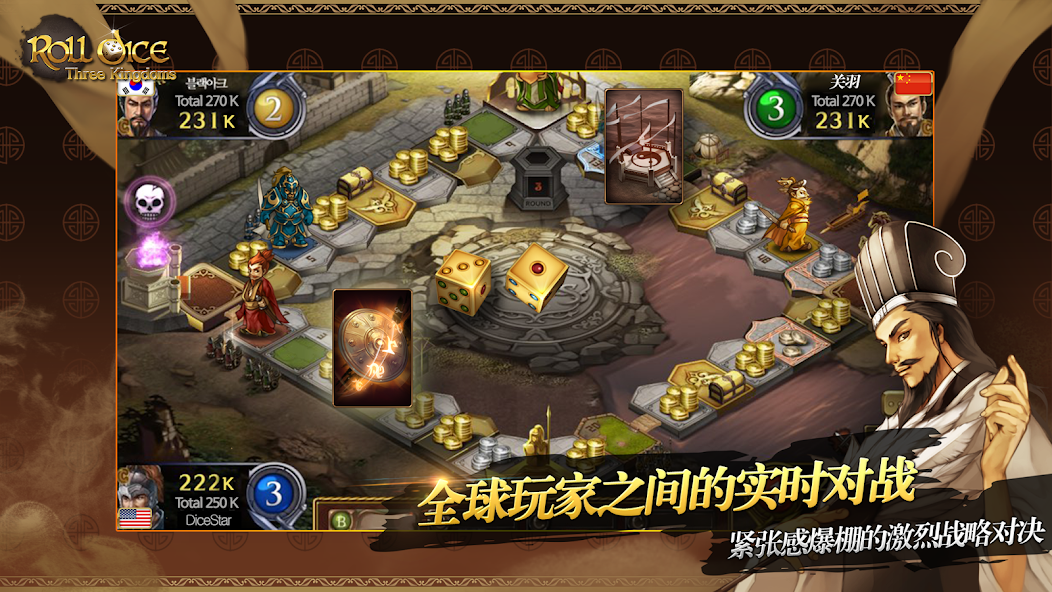 Roll Dice: Three Kingdoms