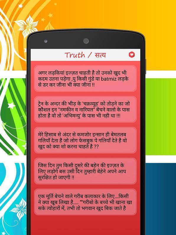 Status-Shayari-Sms(All in one)
