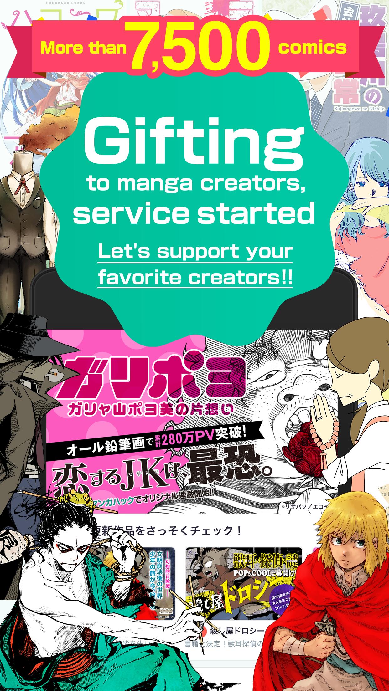 Manga Hack - Creator support app