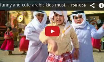 Arabic Kids Songs