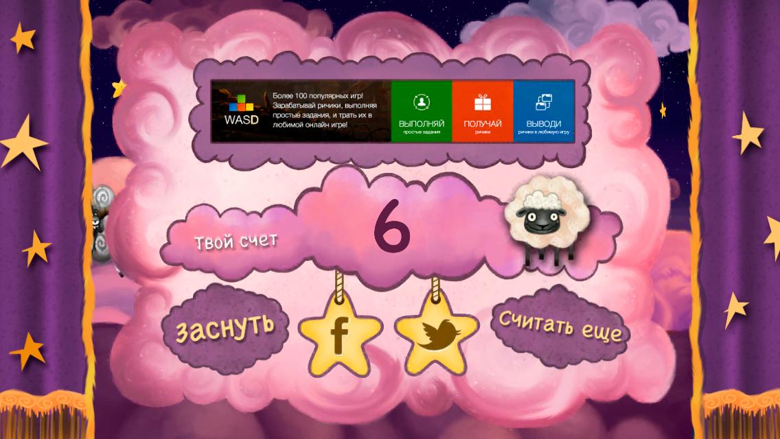 Clumsy Sheep Lullaby