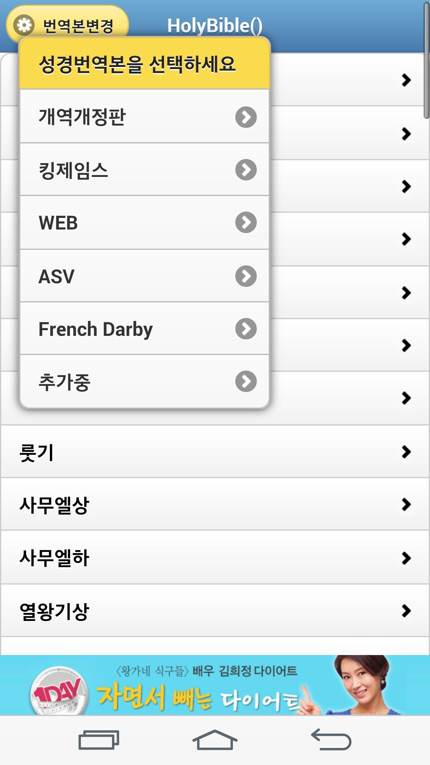 Holy Bible(Multi  language)