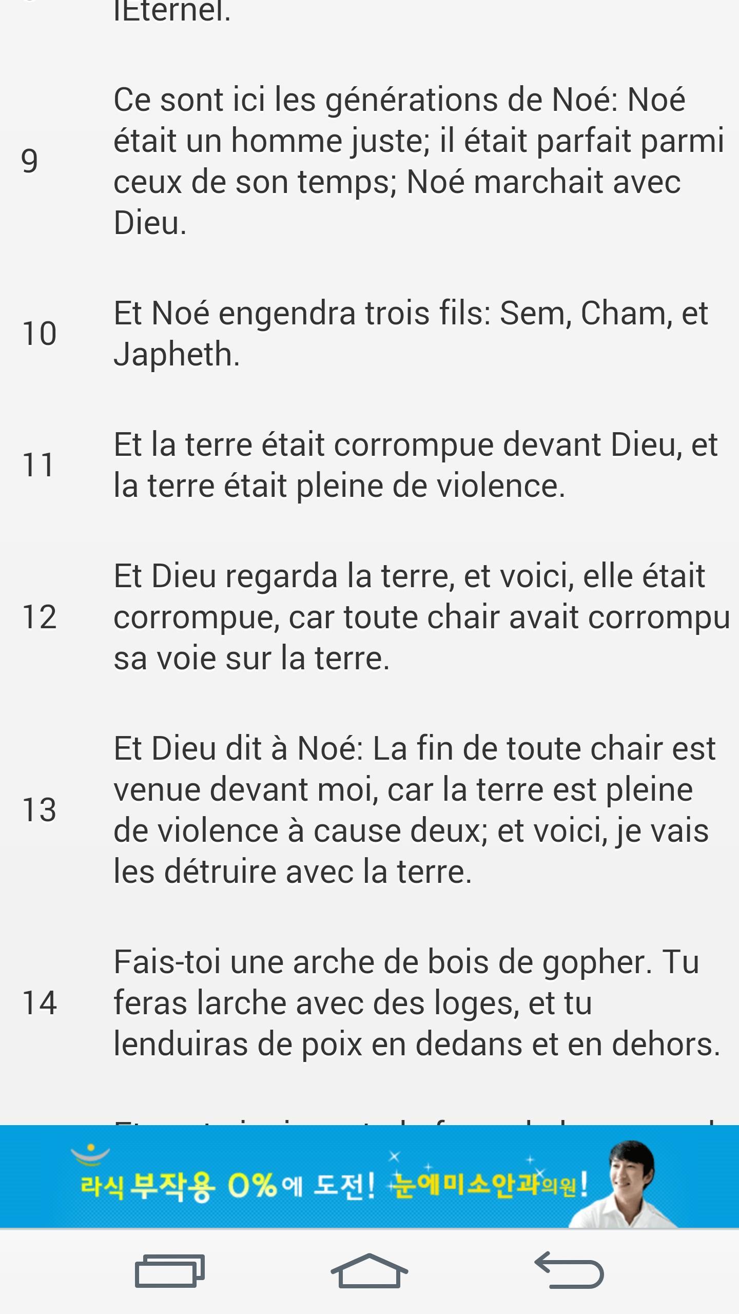 Holy Bible(Multi  language)