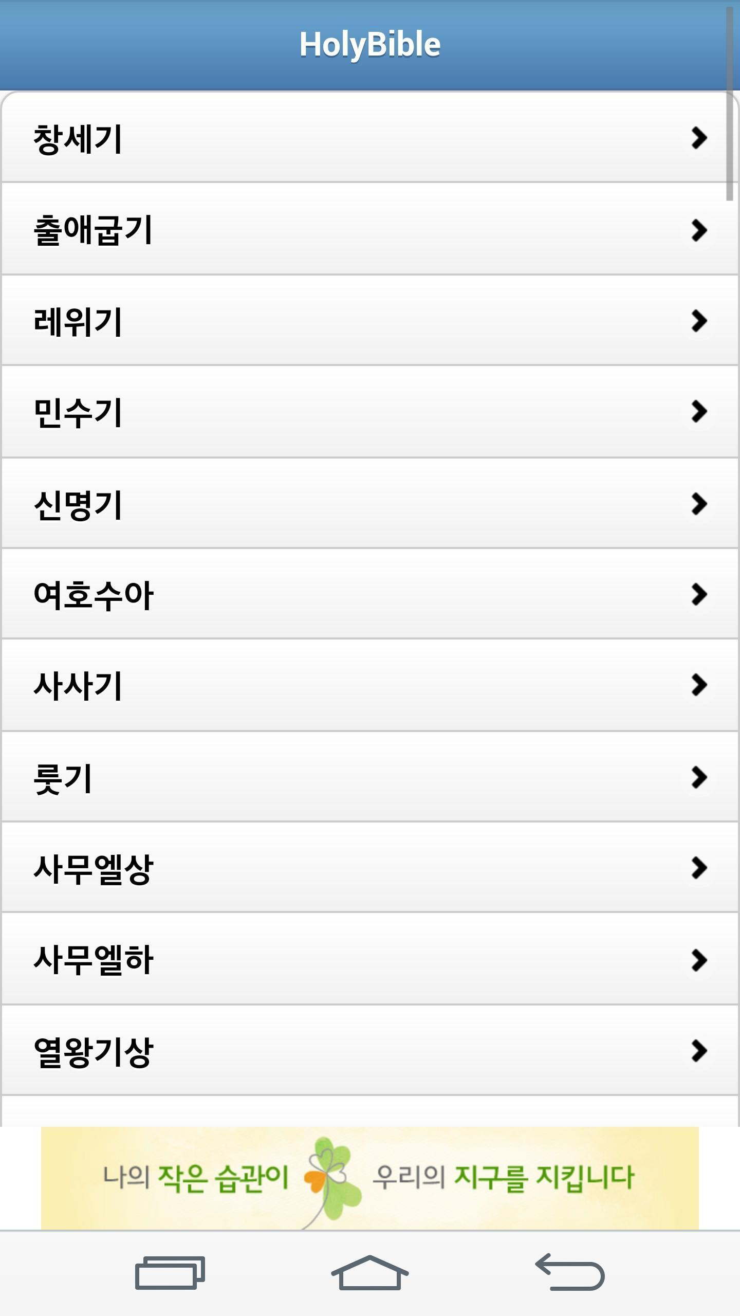 Holy Bible(Multi  language)