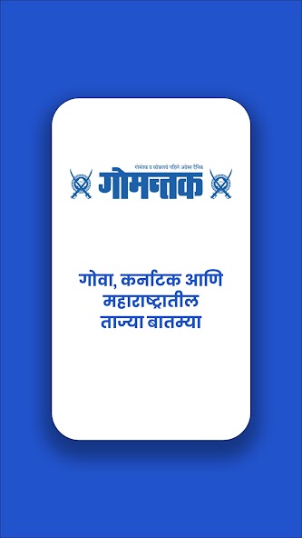 Dainik Gomantak