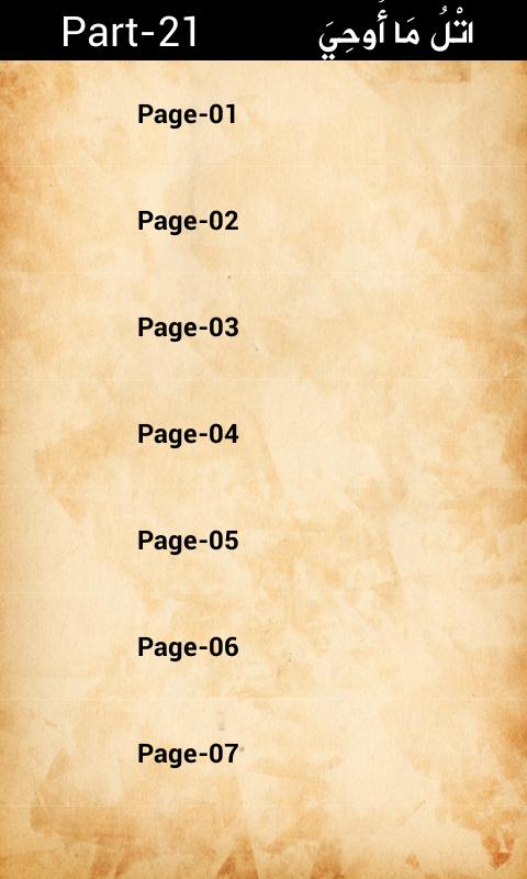 Arabic Quran 15 Lines