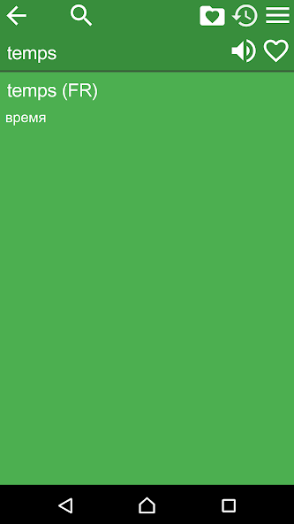 French Russian Dictionary