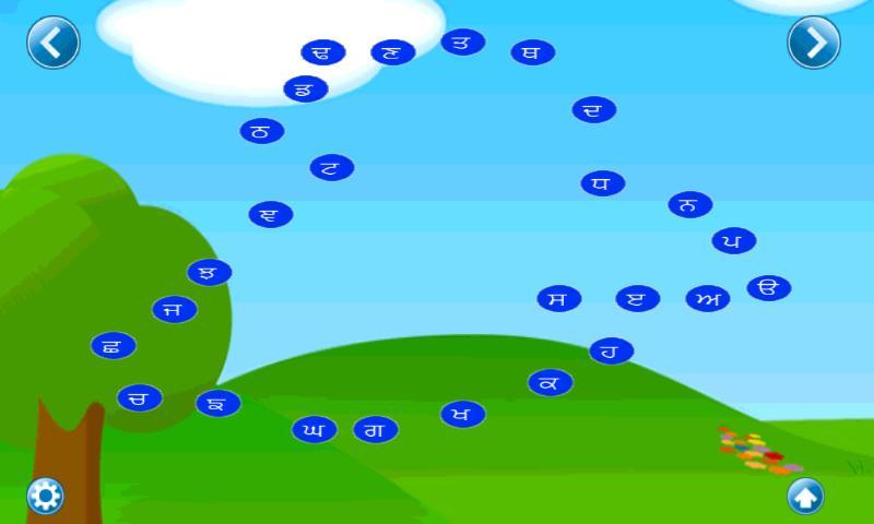 Kids Punjabi Alphabet Lite