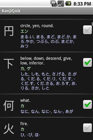KanjiQuiz JLPT N5/L4