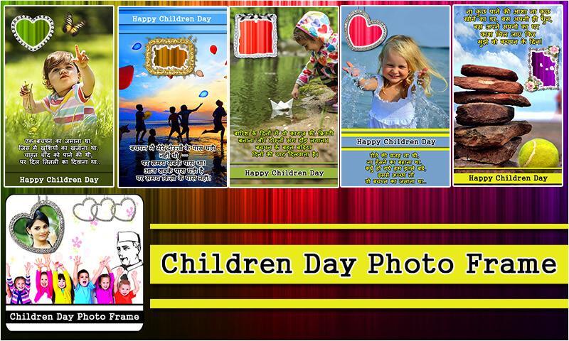 Children Day Photo Frame In Hindi