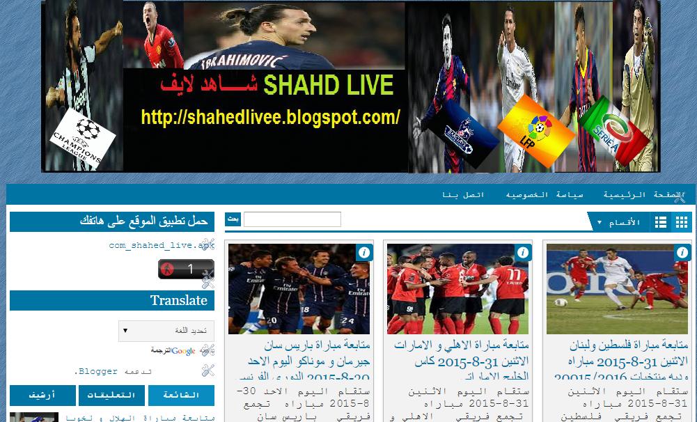 shahed live