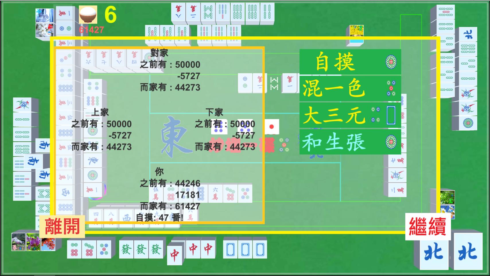 HongKong & Guangdong Mahjong (Ads free!! No Ads!!)