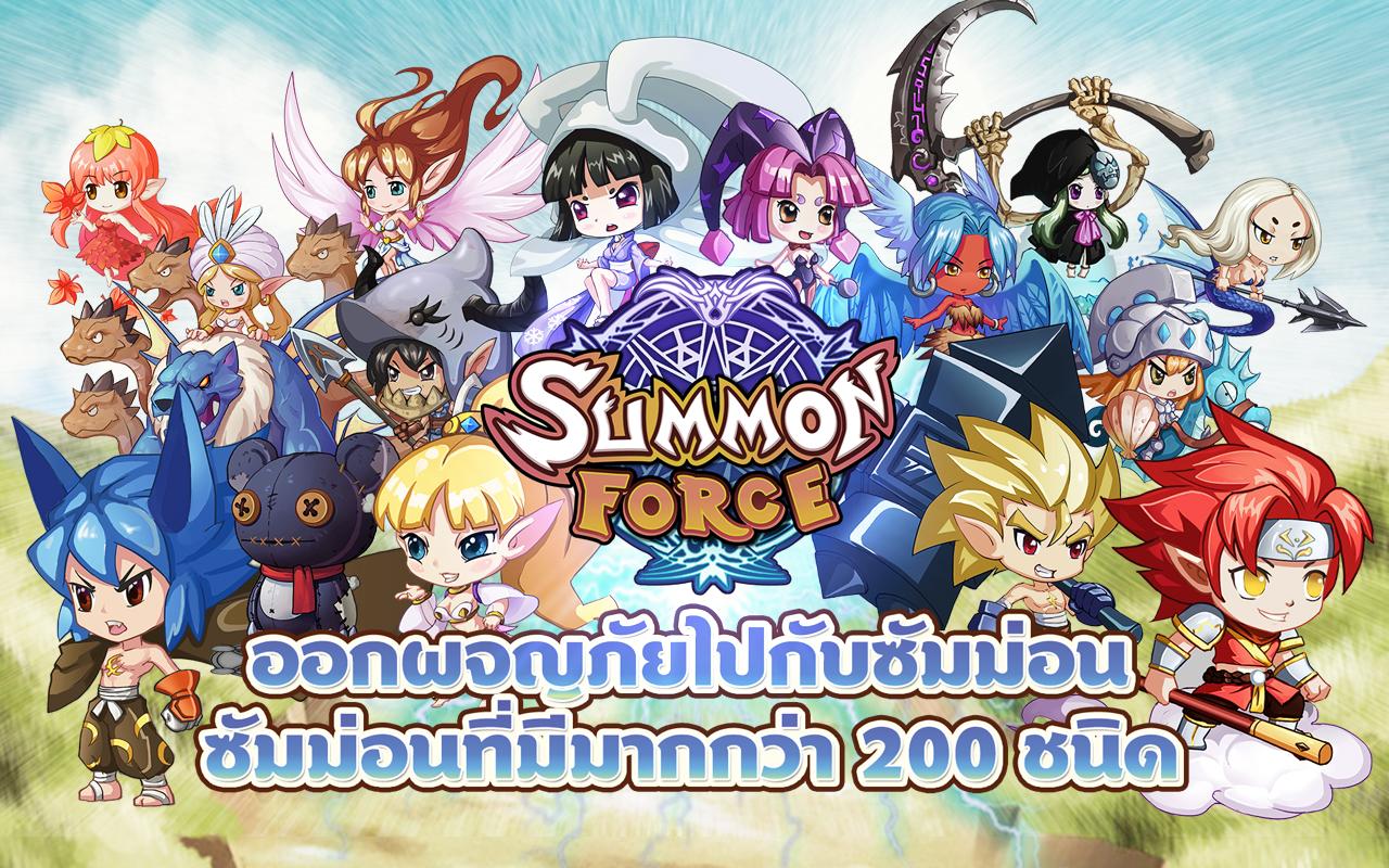 SummonForce