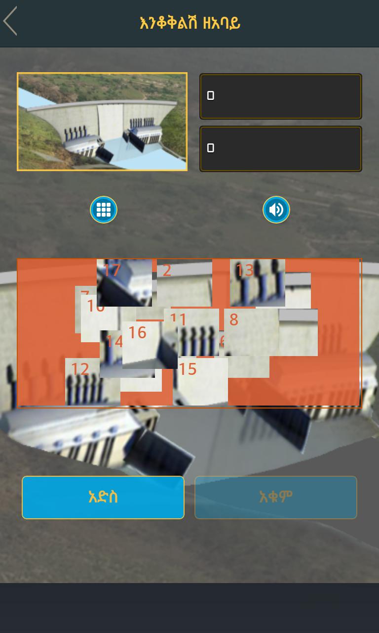 The Blue Nile Puzzle