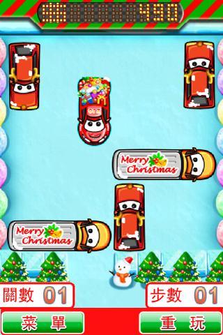 ParkingBreak_Christmas