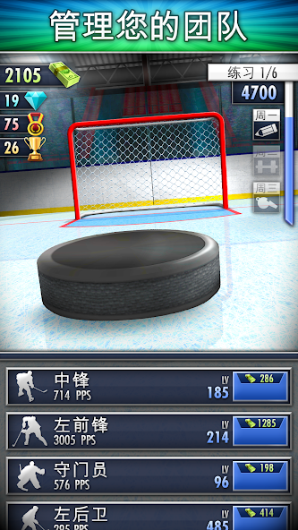 Hockey Clicker