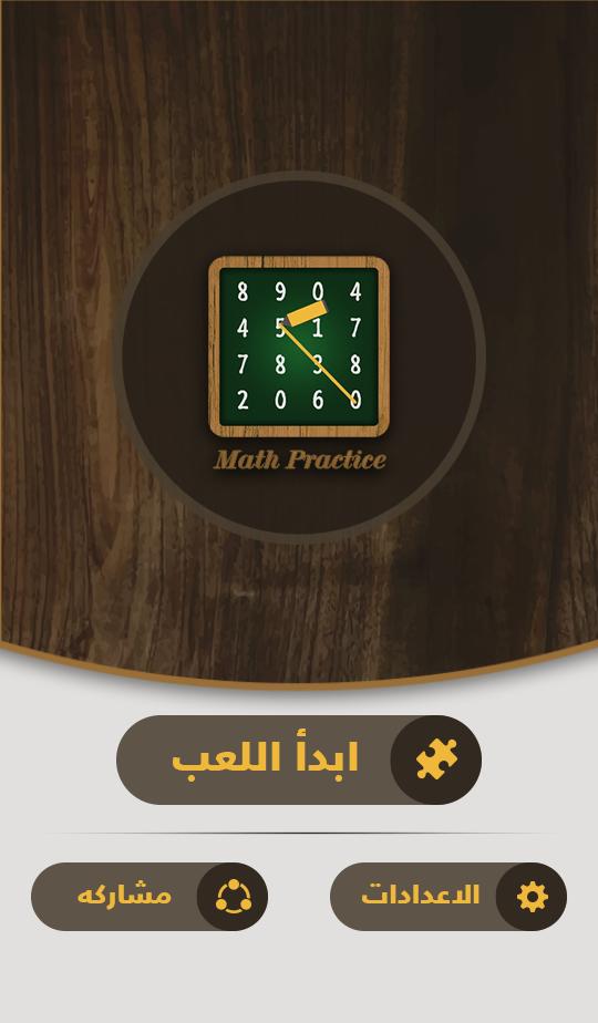 Word Search in Arabic