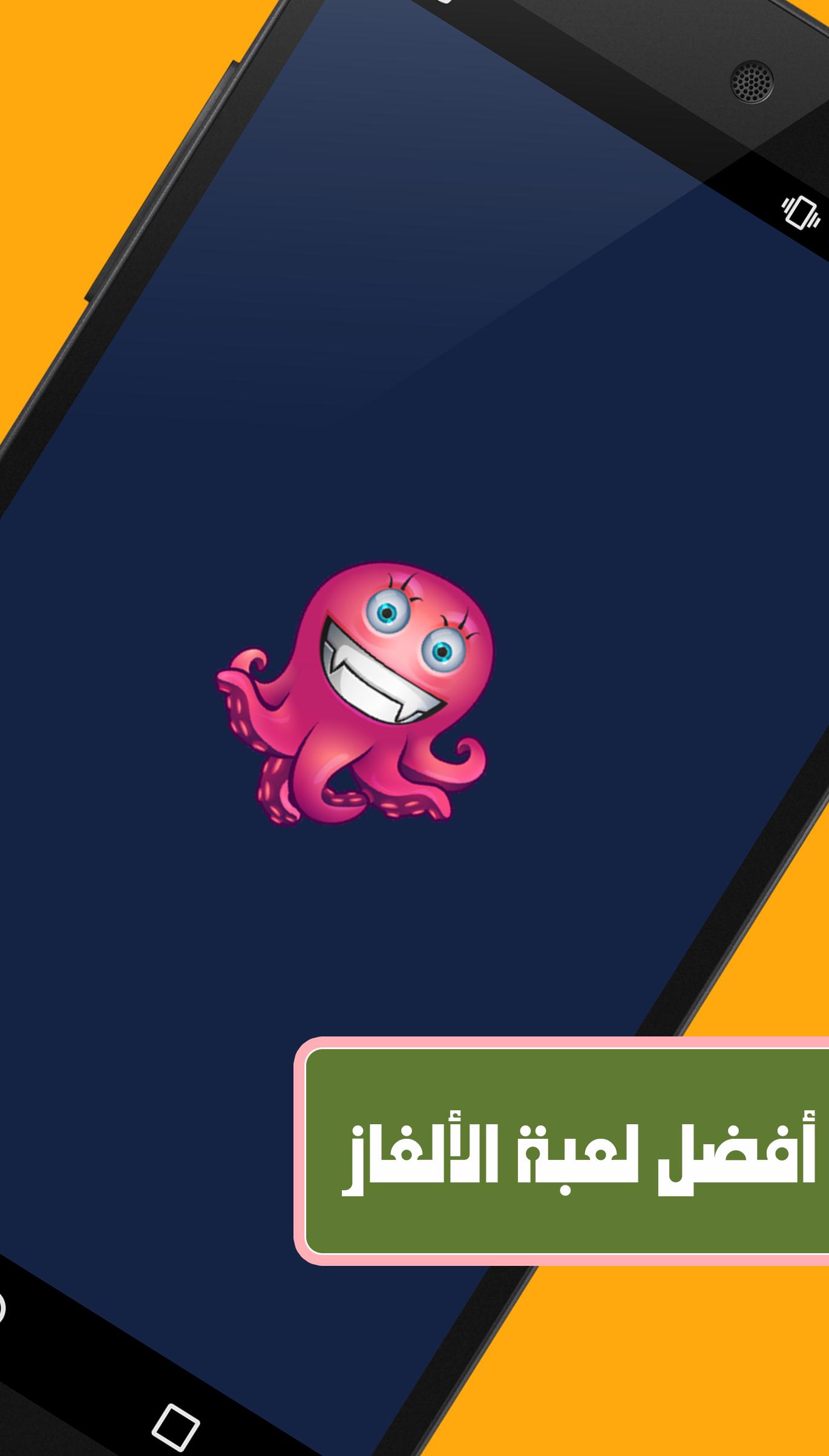 Quiz Game Crosswords Arab Free