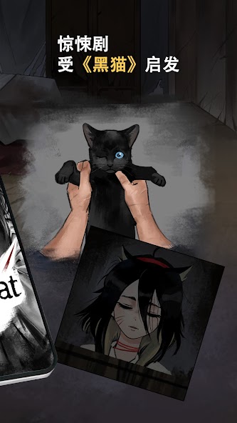 The Black Cat