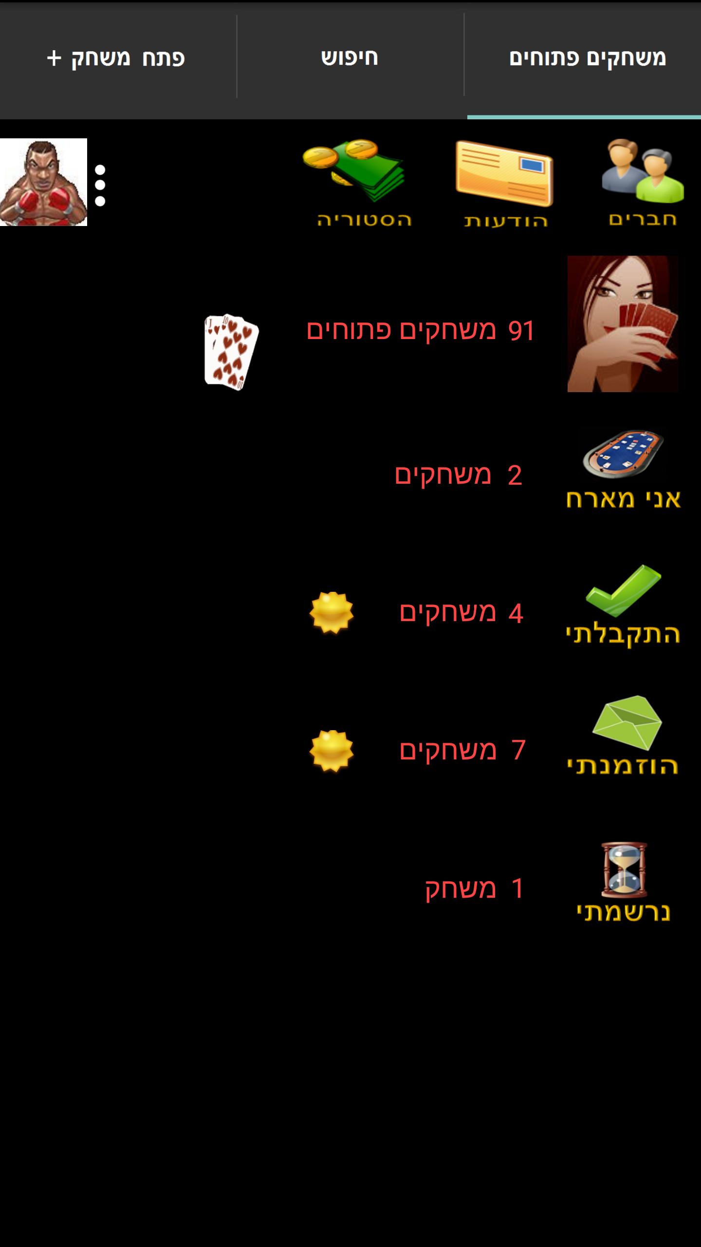 PokerNight