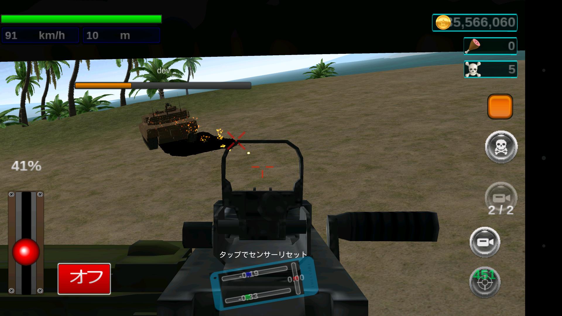 RemoteCombatOnline