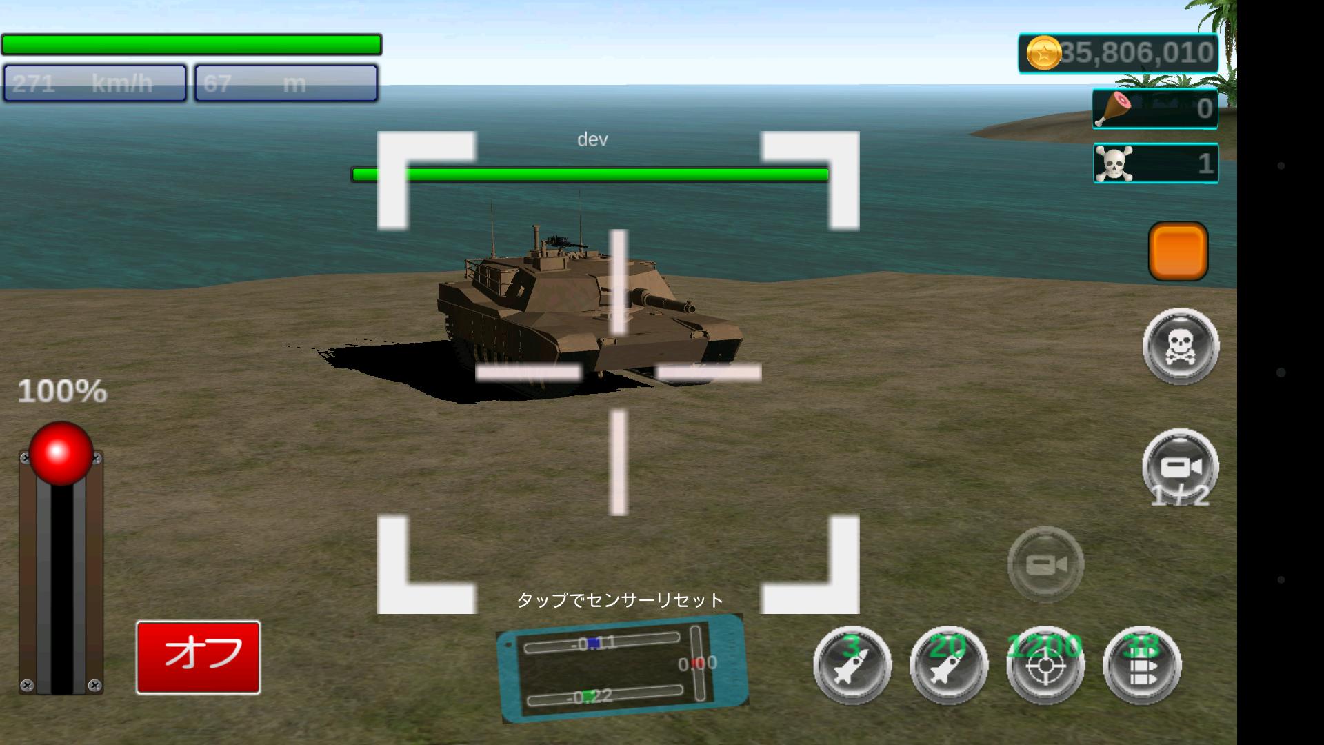 RemoteCombatOnline