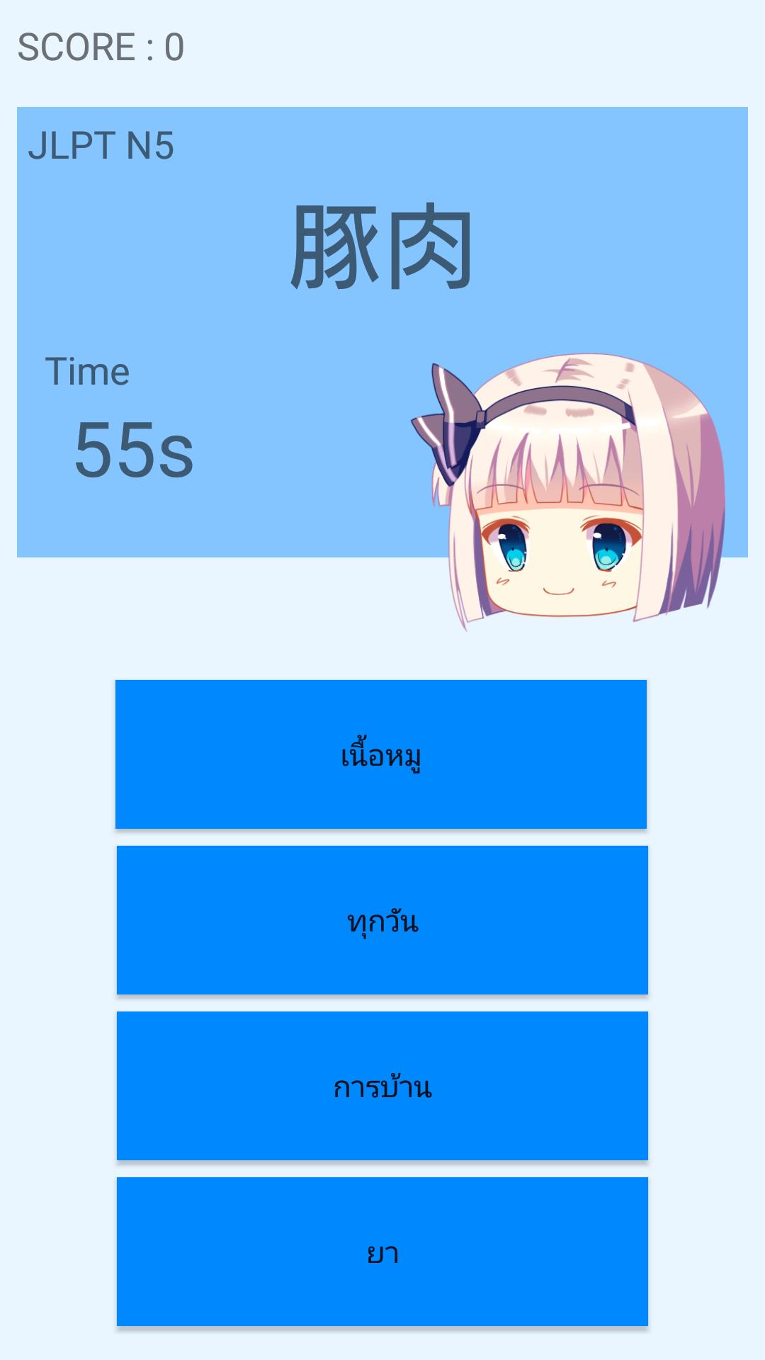 JLPT Quiz Words