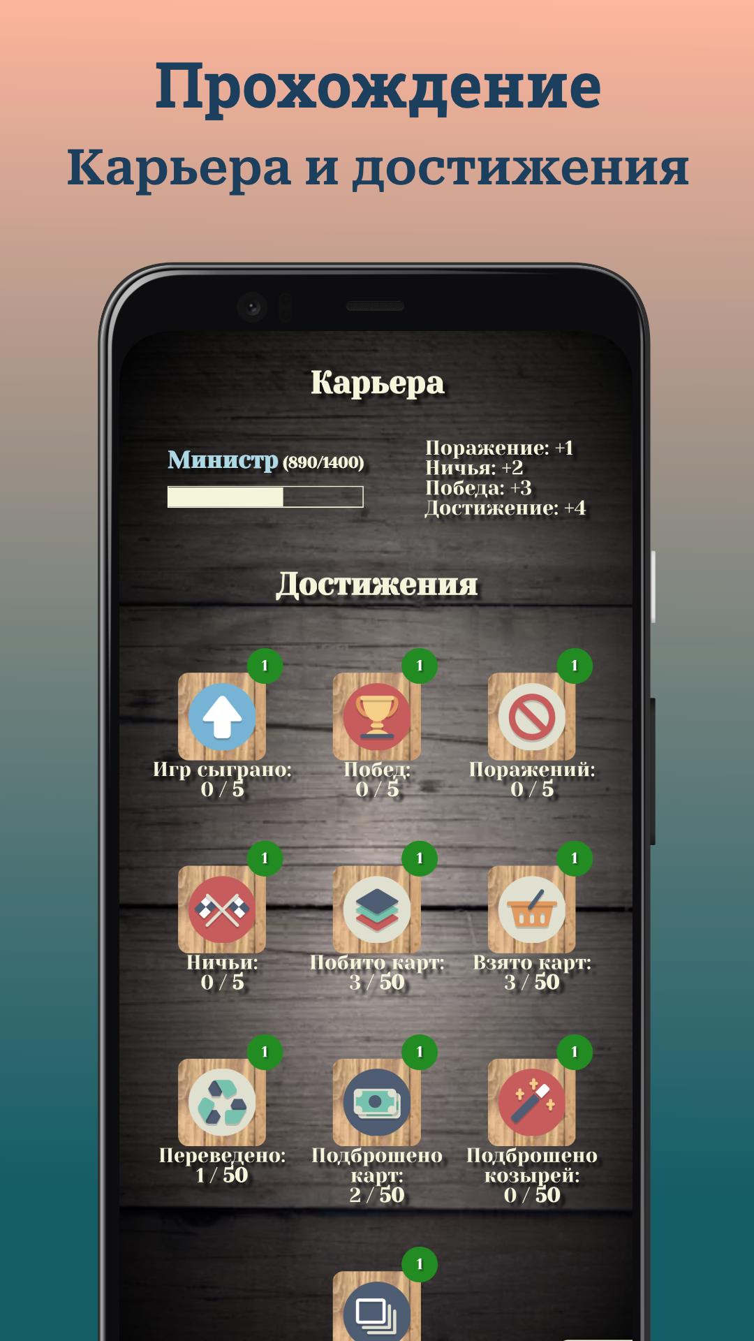 Дурак