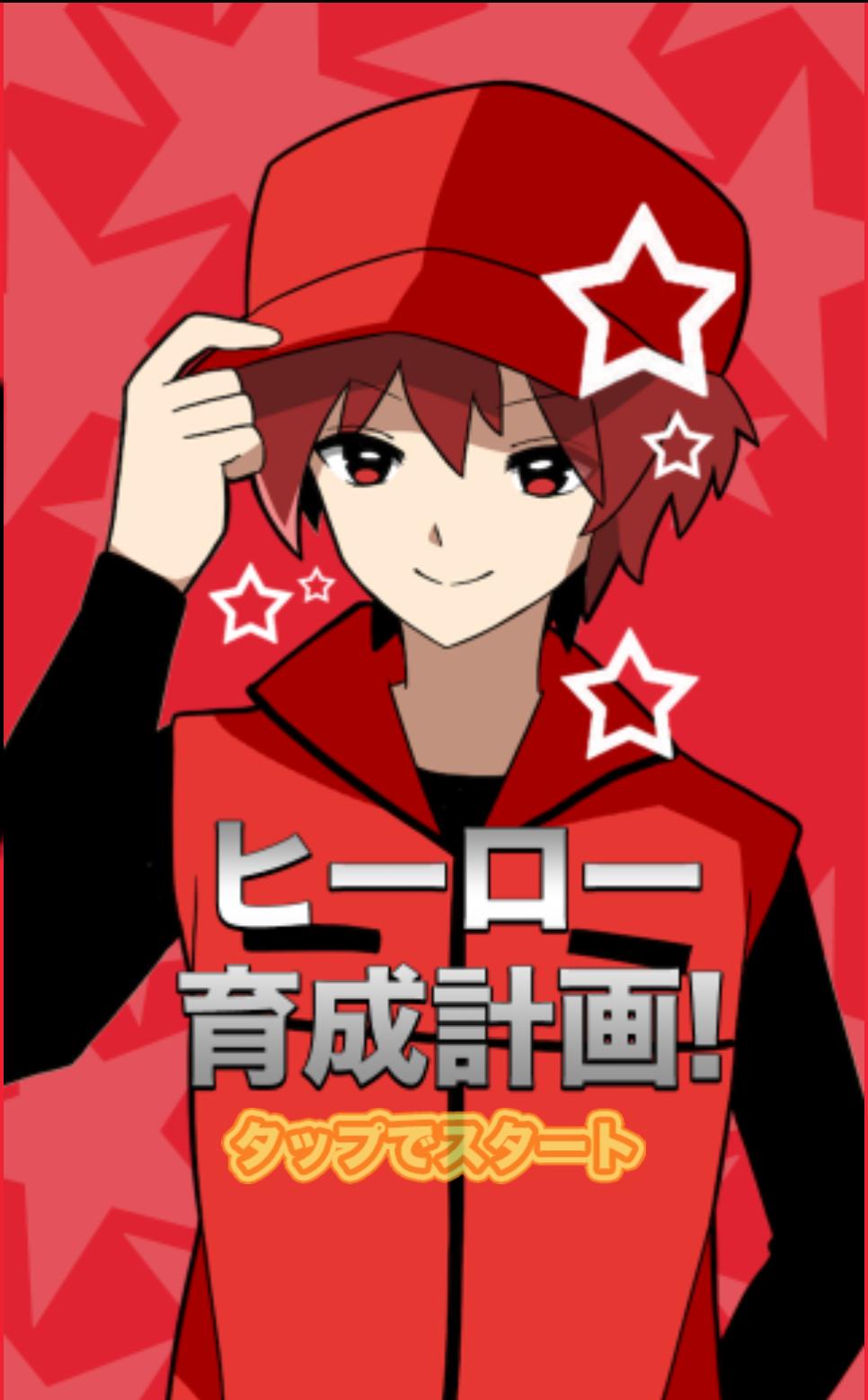 Hero training plan