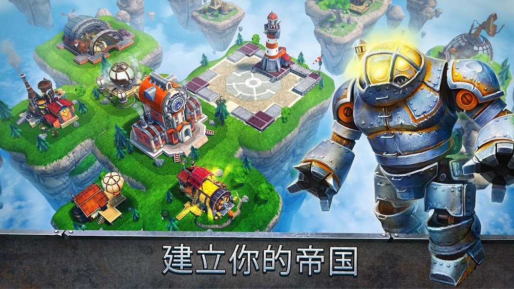 Sky Clash
