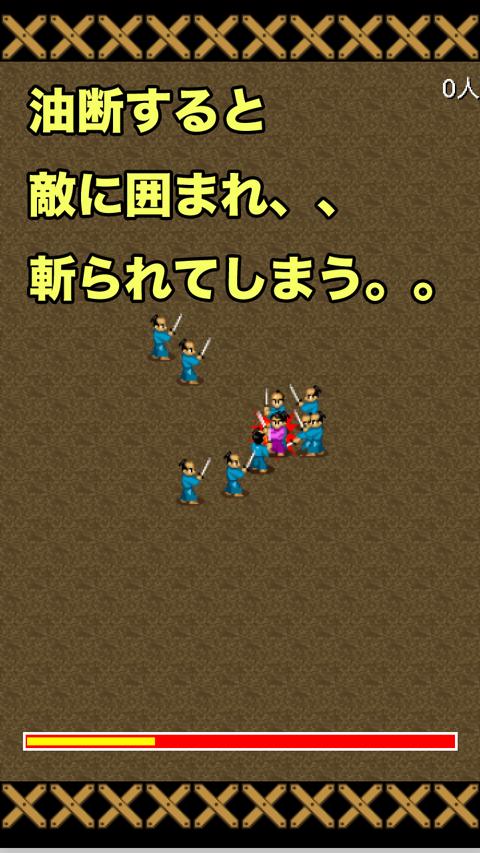Samurai Zigoku