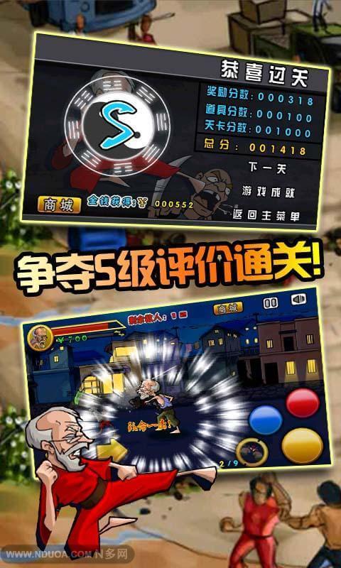 KungFu old man