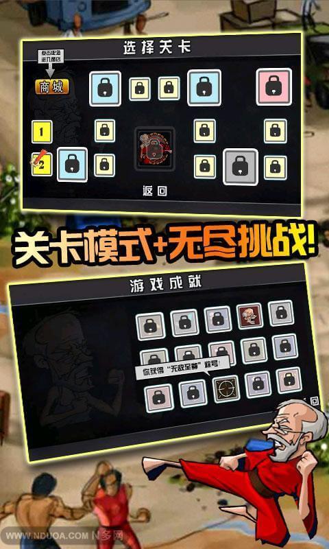 KungFu old man