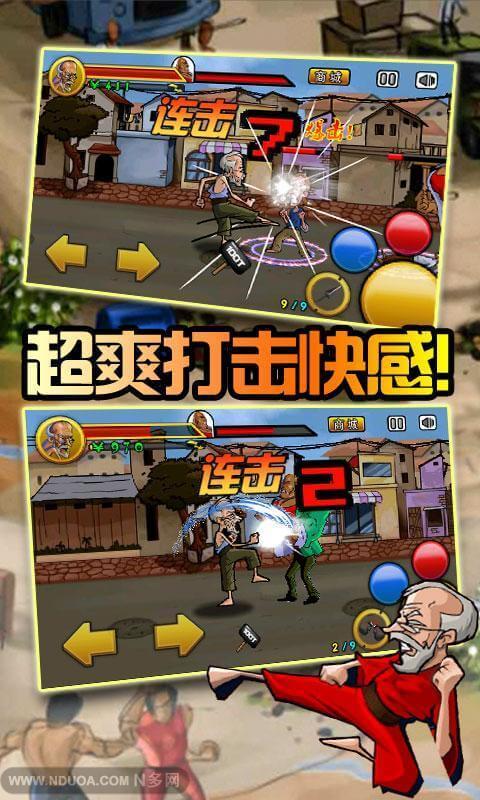 KungFu old man