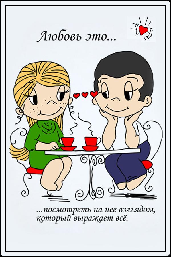 Love is Puzzle