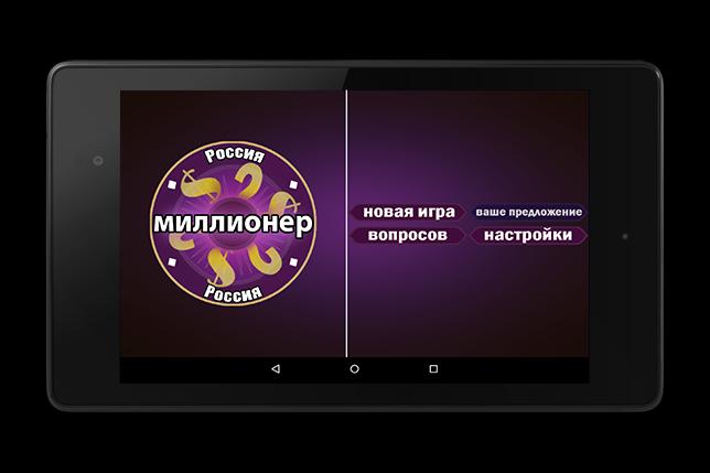 Millionaire Russia