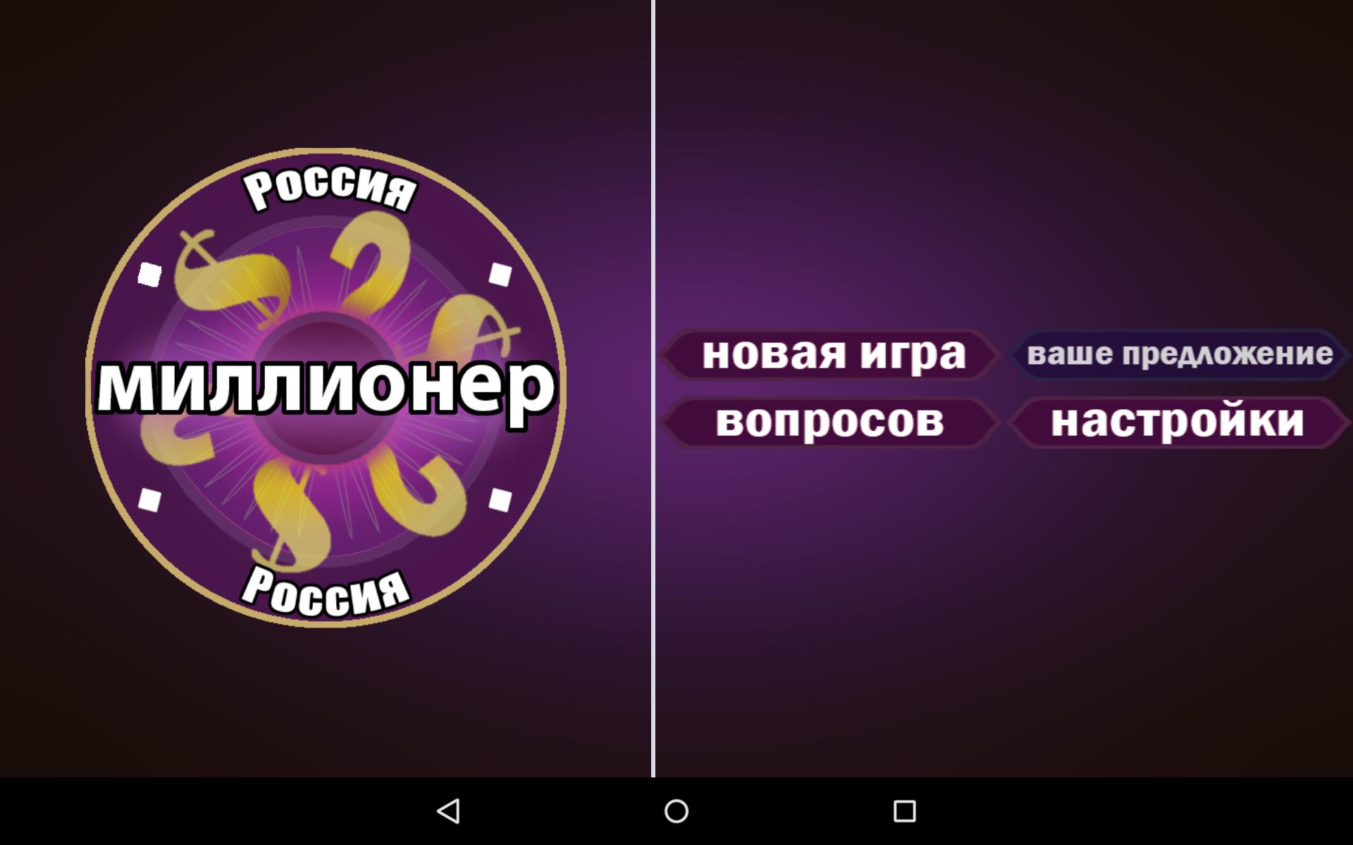 Millionaire Russia