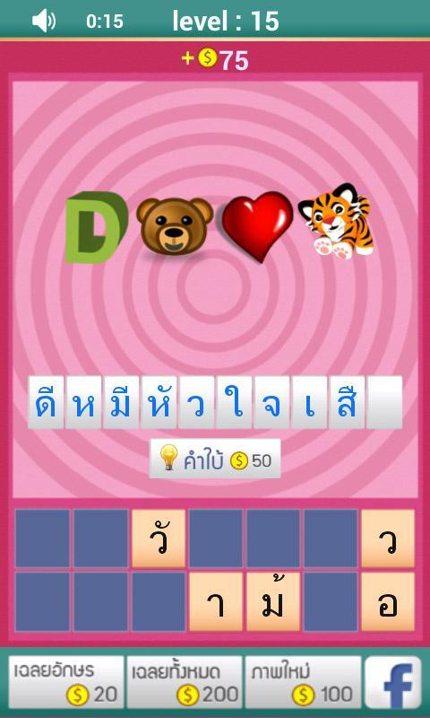 Emoji Word