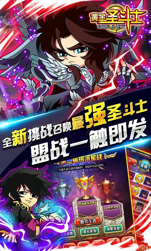 Saint Seiya