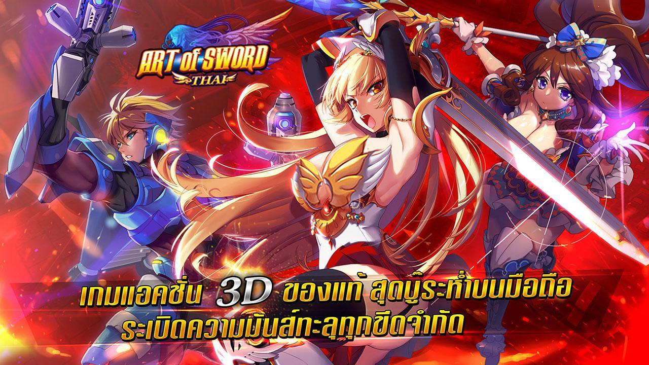 Art of Sword - TH (CBT)